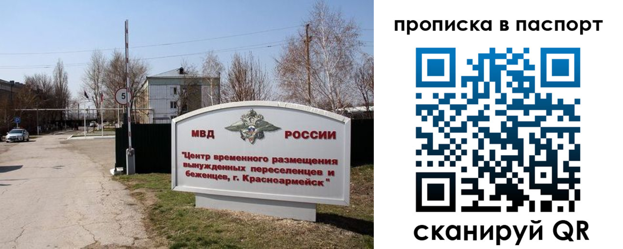 прописка в квартире в Узловой
