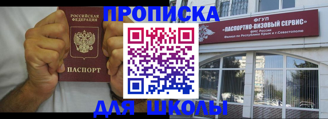 прописка для военкомата в Узловой