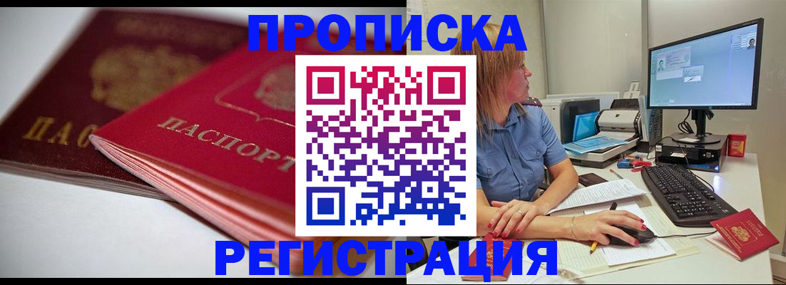 прописка гарантия в Узловой