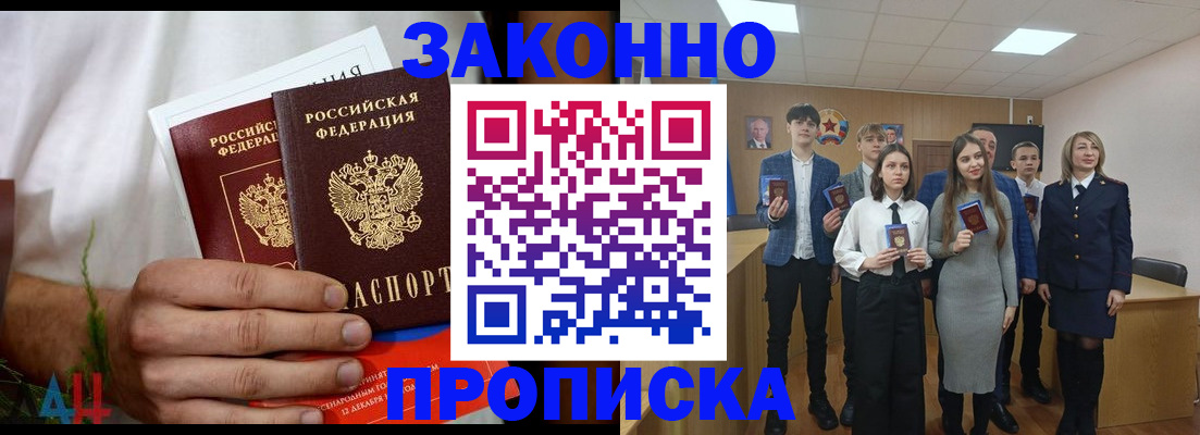 прописка гарантия в Узловой