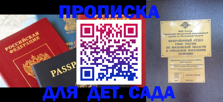 прописка для военкомата в Узловой
