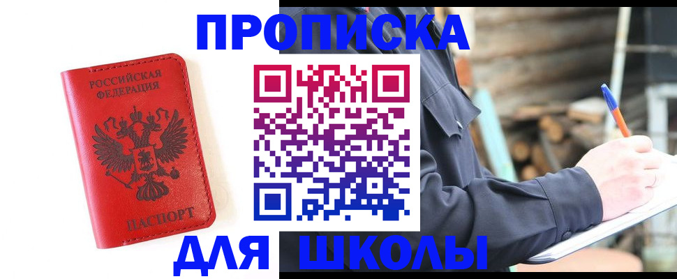 временная регистрация для всех в Узловой