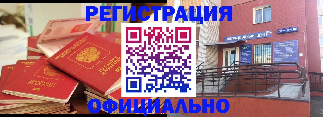 временная регистрация 2025 в Узловой