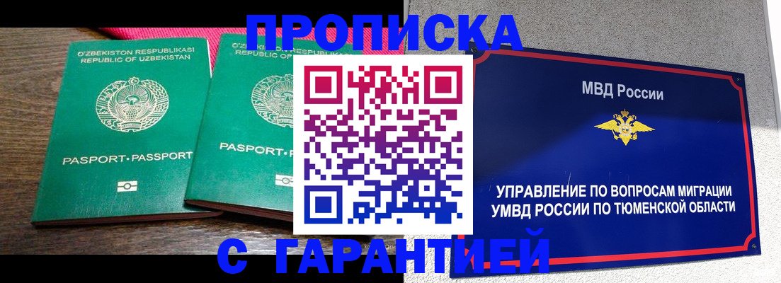 прописка иностранных граждан в Узловой