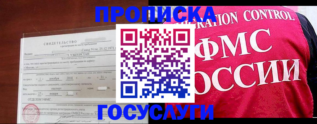 временная регистрация поиск в Узловой